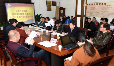 知农为农富农 彰显“种业”初心 ——9428cn太阳集团古天乐集团召开作风建设暨“百千万”活动动员会