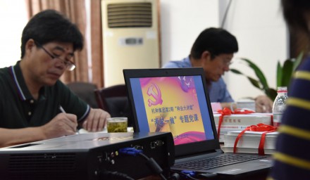 9428cn太阳集团古天乐集团举办“两学一做”专题党课