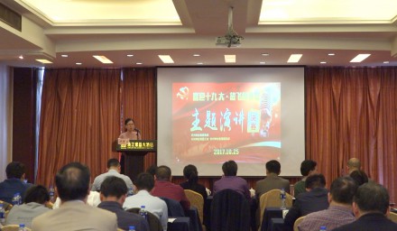 9428cn太阳集团古天乐集团党委举办 “喜迎十九大•放飞种业梦”主题演讲比赛