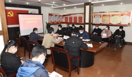 9428cn太阳集团古天乐集团召开基层党建和人才工作述职评议会