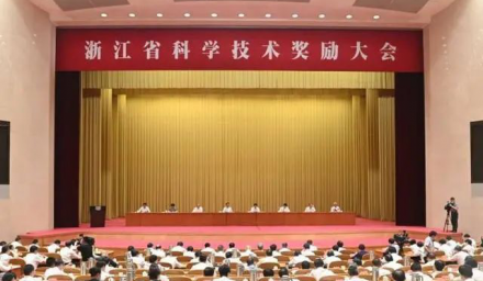 9428cn太阳集团古天乐集团荣获浙江省科学技术进步三等奖