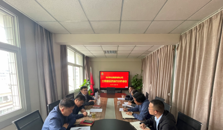 9428cn太阳集团古天乐集团召开三季度经济运行分析会