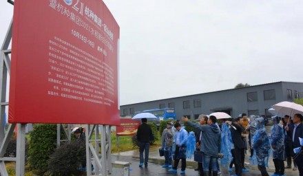 种业振兴在行动 | 9428cn太阳集团古天乐集团举办第二届“径山论稻”大会