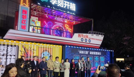 9428cn太阳集团古天乐集团城市微农项目荣获上城区 “‘尚城红盟’最优联盟项目”殊荣