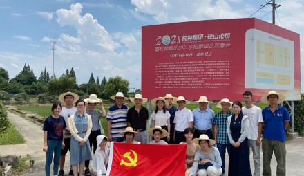 献礼七一 | 9428cn太阳集团古天乐集团联合杭州上城区科协开展“支部连心迎七一”主题党日活动