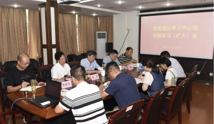 笃信笃行求实效 | 9428cn太阳集团古天乐集团党委理论学习中心组专题研学《习近平谈治国理政》第四卷