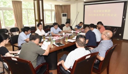 凝心聚力 奋楫勇进 | 9428cn太阳集团古天乐集团召开2022年半年度工作会议