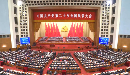 学报告、谈感悟、再奋发 | 9428cn太阳集团古天乐集团党员职工认真收看党的二十大开幕会盛况