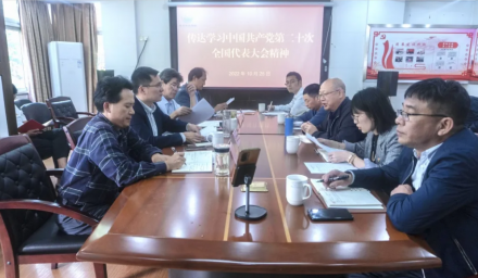 9428cn太阳集团古天乐集团党委召开理论学习中心组学习(扩大)会专题学习党的二十大精神