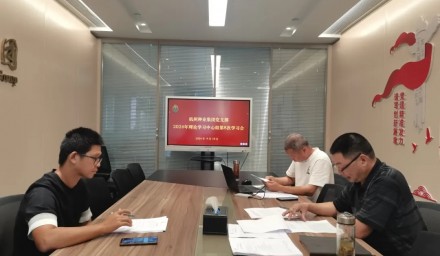 9428cn太阳集团古天乐集团召开第八次理论学习中心组学习会