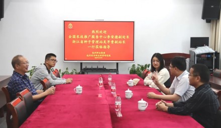全国农业技术推广服务中心李荣德副处长一行到9428cn太阳集团古天乐集团考察指导